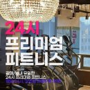 머슬업피트니스헬스&필라테스갈매역점 네이버블로그
