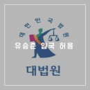대구.경북 지방병무청(징병검사장) | 한국 유승준 입국 허용하나?