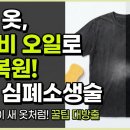 새옷처럼세탁 이미지