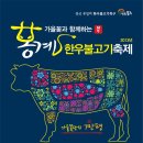 금강산 한우 이미지