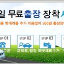 밧데리정품 할인매장 이미지