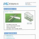 (주)명성유통