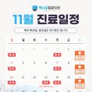 맥스모외과의원 이미지