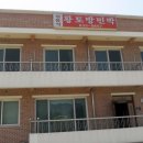 해돋이 민박 이미지