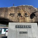 읍성산책