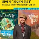 순천 애니멀 필름 페스타 이미지