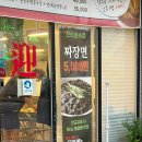 천하원소점