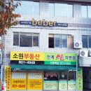 카페베베르