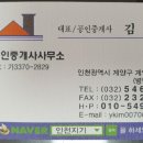 계양산공인중개사사무소 이미지