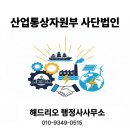 소문행정사사무소 이미지