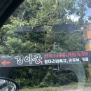 나루터펜션 | 장성여행 장성경이궁한옥스테이 장성계곡펜션 장성한옥펜션 솔직후기