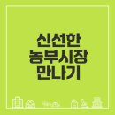 이숙자농장 | 마르쉐@혜화 농부시장 출점팀 소개