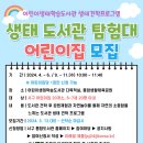 서구어린이생태도서관 이미지