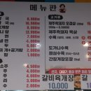 미풍해장국군포의왕점 이미지