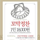 문현교차로 | 문현동맛집 365꼬막정찬 문현직영점 부산남구한정식추천