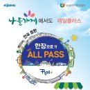 나들가게 이미지