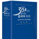 중국어회화 이미지