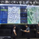 합천군 CCTV 통합관제센터 이미지