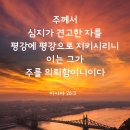 이사야주