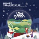 미래환경지킴이 이미지