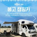 [전주 캠핑카]저렴하고 상태 좋은 캠핑카 렌트 후기, 차놀자캠핑카