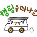 솔방울 캠핑장 이미지
