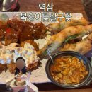 복숭아꽃 살구꽃 | 강남 역삼 술집 “복숭아꽃 살구꽃” 로컬들의 단골 튀김 안주 맛집, 내돈내산 솔직후기