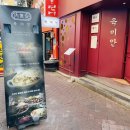 호명당구장 이미지