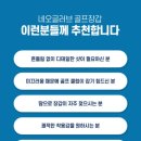 네오스크린골프 네이버블로그