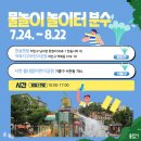 한숲 물내음 어린이공원 이미지