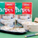 통통만두 - 계양구 계양대로 62 | 통통만두