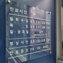 한양류마플러스내과의원 이미지