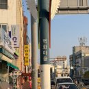 CU통영동피랑점 이미지