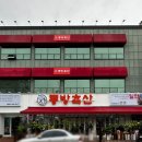 동방축산양산