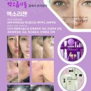 엑소리젠토탈뷰티