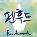 문화방송의 도발2. [나만의 pre-theory] &#34;Essence&#34;? : Physical or Psychological? 이미지