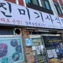 하나둘뭉