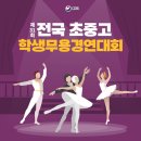제43회 통영예술제 이미지
