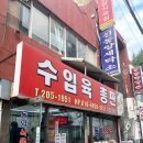 동양식육점 - 천안시 동남구 태조산길 169 | 동양식육점