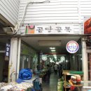 길손식당 이미지