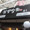 행당상회