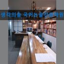 맑은숲국어논술전문학원 | 서울 강남 국어학원 입시학원 정보 생각의숲 국어논술전문학원 국어논술 전문학원으로 주목받는