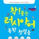 가장 쉬운 인도네시아어 첫걸음의 모든 것 이미지