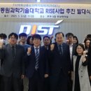 동원과학기술대학교 이미지