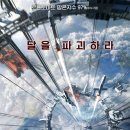 유랑지구2 정보 줄거리 결말 리뷰, cg는 볼만한 영화 출연진 유덕화
