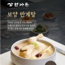 보양가든 네이버블로그