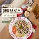 질할브로스 연남점 후기: 할랄푸드 뜻 알고 먹으면 더 맛있는 뉴욕식 오버라이스