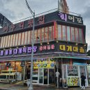 머구리횟집 이미지