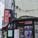 모퉁이분식식당