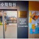 신봉고등학교 | [신봉동 수학학원] 우리 아이가 스스로 공부하게 된 매쓰플랜수학신봉학원 후기